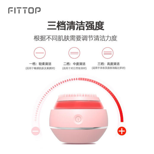 非兔（FITTOP） 声波洁面仪  光子护肤仪 FLQ52 商品图2