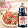 海天金标生抽酱油1.6L 商品缩略图5