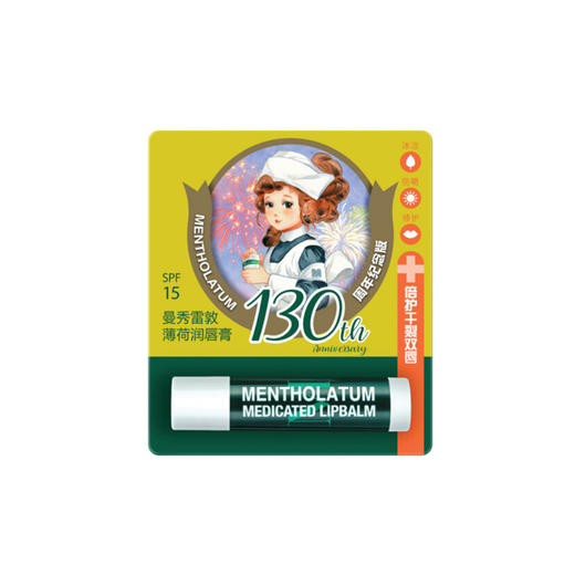 2支|曼秀雷敦薄荷润唇膏3.5g 商品图0