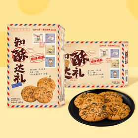 【湖南特产】黑色经典知酥达礼原味桃酥320g/盒 口感细腻 酥脆可口