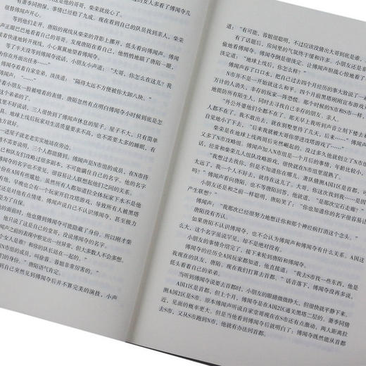 地球上线3莫晨欢代表作青春文学晋江青春科幻小说书籍飞机盒正版 商品图5
