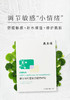 【12.29】敷尔佳积雪草舒缓修护贴（5片/盒） 商品缩略图1
