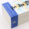 张居正(共4册) 茅盾文学奖全票获奖 姚雪垠长篇历史小说奖 正版 商品缩略图2