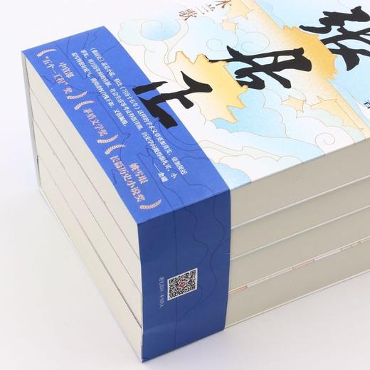 张居正(共4册) 茅盾文学奖全票获奖 姚雪垠长篇历史小说奖 正版 商品图2