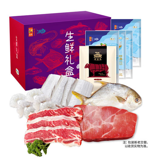 【直发】中粮凌鲜家宴礼盒268型生鲜礼盒（海鲜+牛肉+猪肉） 商品图0