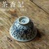 茶香记 仿明青花 缠枝莲压手杯 骆深窑 鸳鸯纹 端庄典雅 茶杯 商品缩略图3
