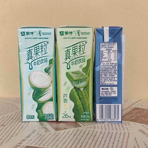 真果粒（草莓、芦荟、椰果，下单备注口味） 商品图2