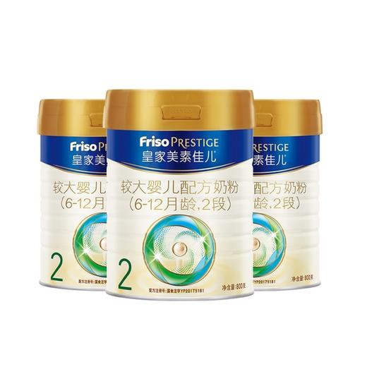皇家美素佳儿奶粉2段（Friso Prestige）较大婴儿配方奶粉 2段（6-12月龄适用） 2段800g*1罐 商品图4