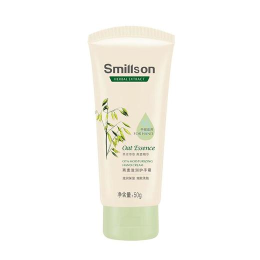 丝密生燕麦滋润护手霜 50g 商品图0