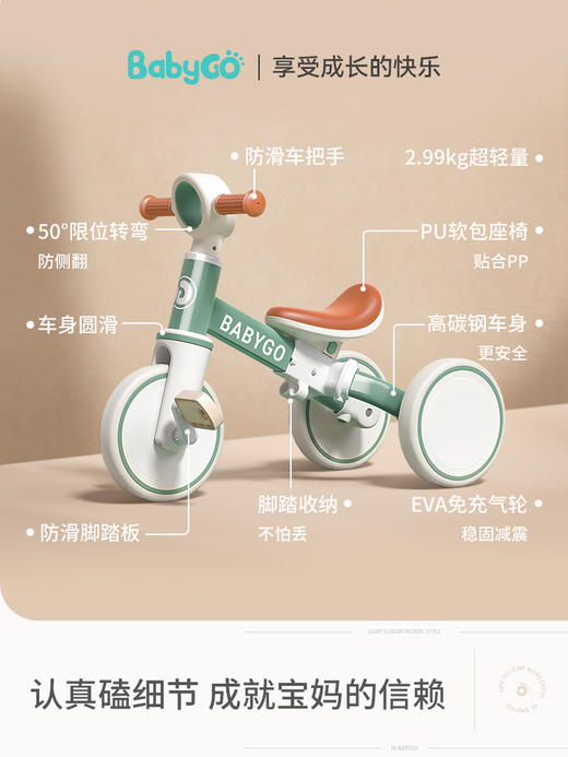 【佳琦力荐 一车三用 高颜值 高承重防侧翻 】babygo儿童三轮车脚踏车遛娃神器多功能轻便自行车宝宝小孩平衡车 商品图2