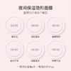 夜间保湿隐形面膜 21粒/瓶 免洗 商品缩略图4