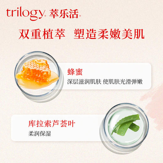 Trilogy萃乐活玫瑰果油身体乳200ml滋润护肤新西兰 商品图2