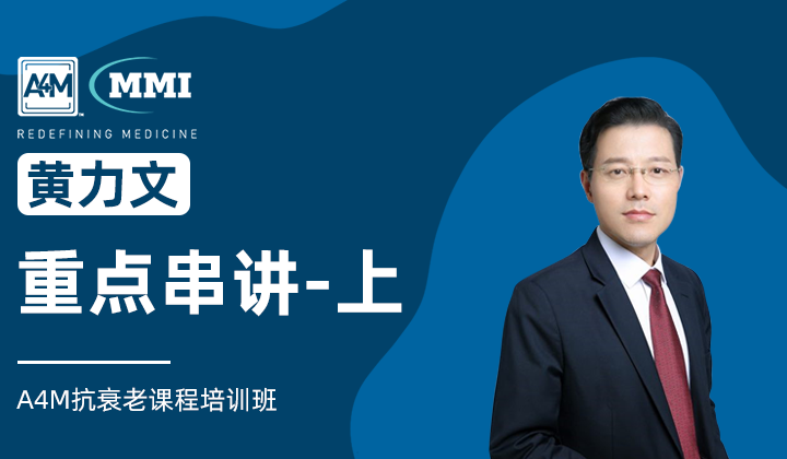 黄力文 | 重点串讲-上