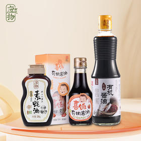 应物红曲有机酱油500ml 有机喜饭酱油 素蚝油 实惠套餐组合