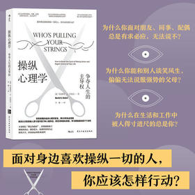 操纵心理学(争夺人生的主导权)认识得寸进尺的7种人格特征 后浪