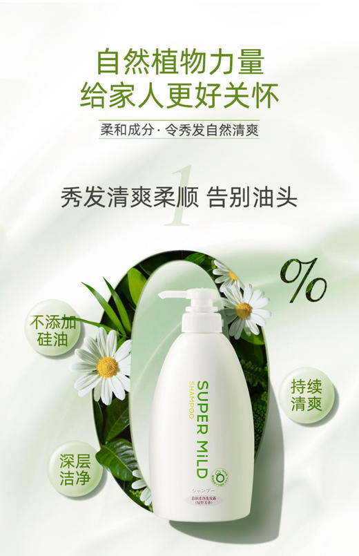 日本资生堂惠润洗发露 600ml /护发素600ml 温和柔顺控油蓬松无硅油 商品图6