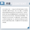 手外科择期手术学 商品缩略图2