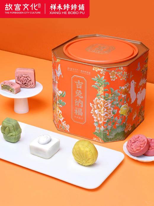 故宫文化| 吉兔纳福 中式下午茶非遗技艺糕点 商品图2