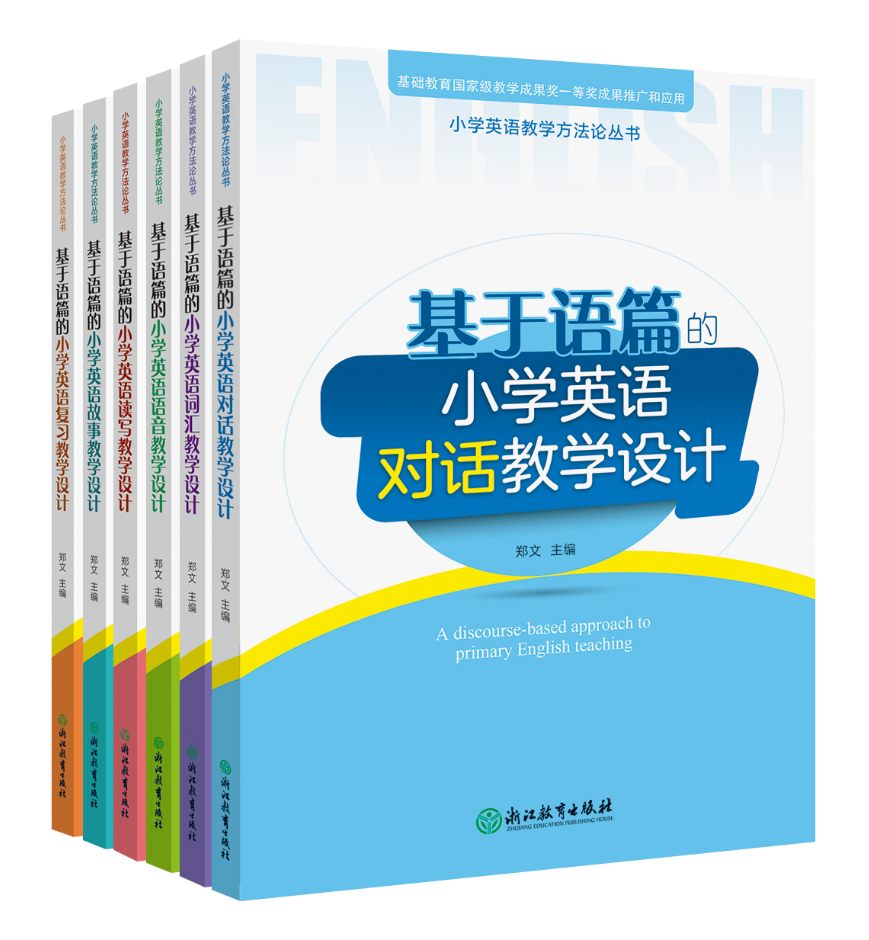 封面 展开 基于语篇-立体合.png 封面 展开 基于语篇-立体合.png