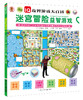 IQ益智游戏大百科（5册） 商品缩略图2