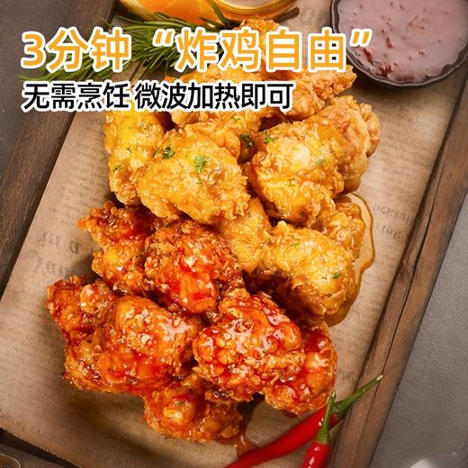 必品阁韩式炸鸡（酸甜香橙）200g 商品图2
