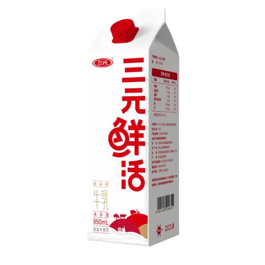 三元鲜活牛乳950ml 商品图2