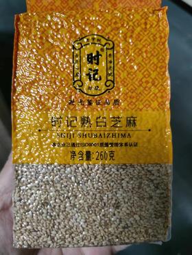 时记熟白芝麻260g