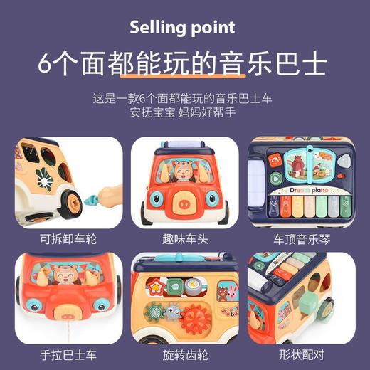 【优乐恩】多面游戏音乐巴士/6313 商品图2