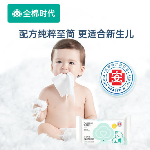 全棉时代 湿巾婴儿手口专用纯棉宝宝湿纸巾新生儿纯水湿巾纸小包出行便携装 25片/包*4 商品图3