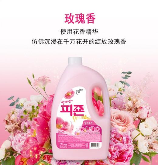 【中欧班列精选】XDR 韩国 碧珍柔顺剂桶装 2.5L/桶 三种香型可选 商品图6