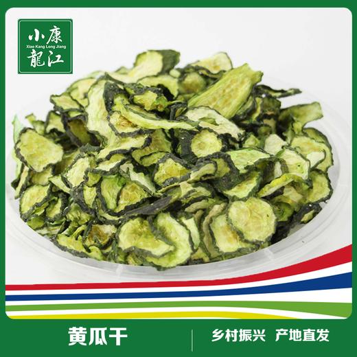 庆连干菜 黄瓜干#100g/袋*5 商品图0