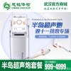 2022双十一惠享抗衰专项半岛超声炮 商品缩略图0