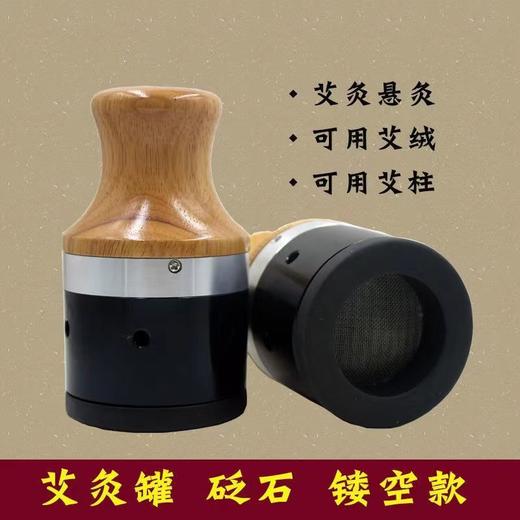 【砭石帝王灸】砭石艾灸罐温灸仪艾灸仪珍珠灸单灸罐 商品图2