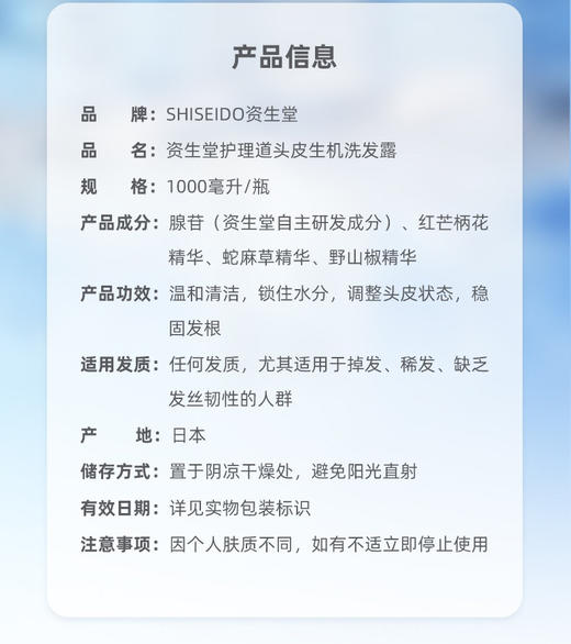 强韧发根！日本资生堂护理道头皮生机洗发水/护发素1000ml 商品图7