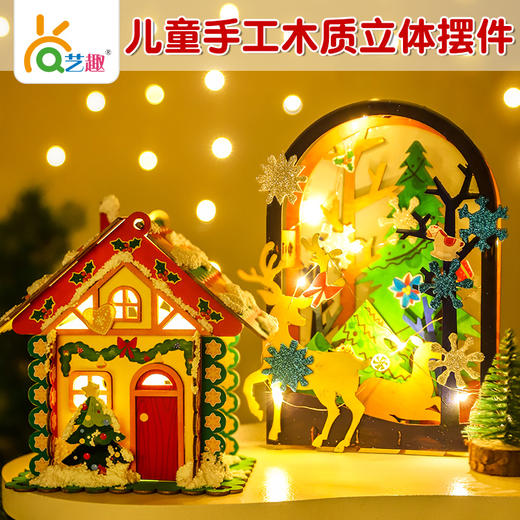 艺趣圣诞清仓专场——圣诞狂欢惊喜摆件 商品图0