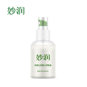 妙润山茶婴儿护肤油100ml