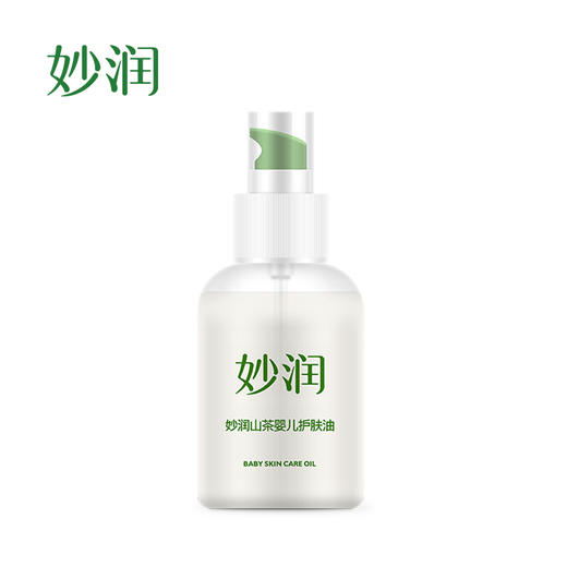 妙润山茶婴儿护肤油100ml 商品图0