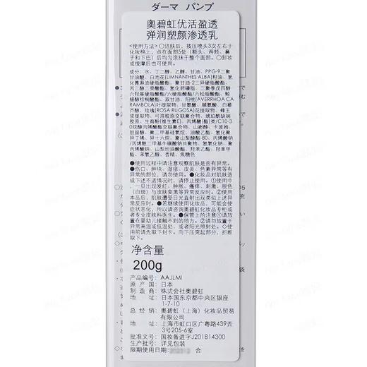 Albion奥尔滨澳尔滨infinesse优活盈透弹润塑颜保湿紧致渗透乳液 商品图3