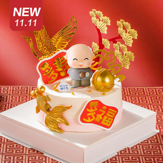 仅此一天秒杀新品【多福多寿】（爷爷款）多寿多福，益寿延年！（福州） 商品图0