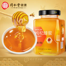 北京同仁堂 枸杞蜂蜜800g（罐装）原产稠厚 滋补枸杞蜜 单花蜂蜜枸杞 可搭配桑葚柠檬大枣