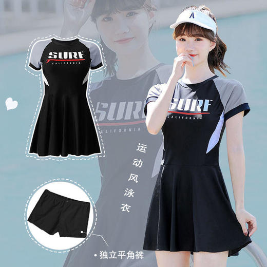 运动裙式分体泳衣女学生保守遮肚显瘦小胸聚拢上课学习游泳温泉装 商品图0
