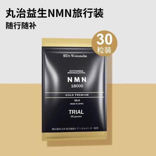 Dr.Watanabe nmn18000 丸治益生 商品图0