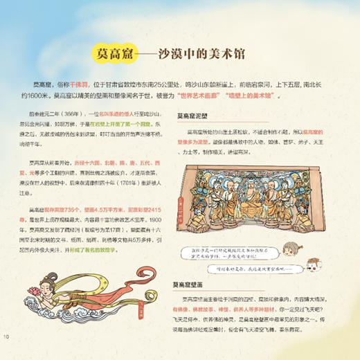 《画给孩子的中国地理》（全3册） 商品图10