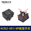 【货号00785】 电子KCD2-501/4P全黑船型开关 启动开关 商品缩略图0