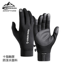 「三款配色！十指可触屏」冬季骑行手套 男士保暖户外运动防风防水加绒电动车触屏手套配饰