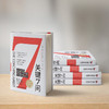 关键7问 迈克尔·邦吉·斯坦尼尔 著 管理 商品缩略图3