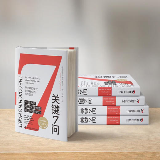 关键7问 迈克尔·邦吉·斯坦尼尔 著 管理 商品图3