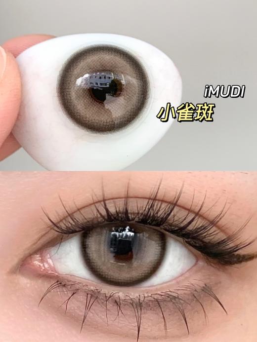 【小红书推荐款】imudi 小雀斑，年抛/直径14.2/着色13.4，138/一副，238/两副，268/三副 商品图3