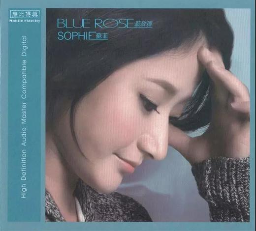 无比传真正品 发烧经典唱片 苏菲《蓝玫瑰》 1CD 商品图0
