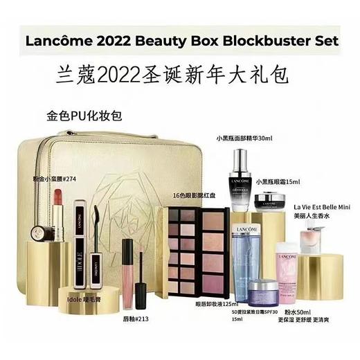 美版 Lancome兰蔻2022年土豪金圣诞大礼包来啦美国采购，无中文标签，介意慎拍！ 商品图0